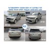 Autobiography Design Body Kit suitable for Range ROVER Sport Facelift 2009-2013 L320 Autobiography Design Body Kit suitable for Range ROVER Sport Facelift 2009-2013 L320