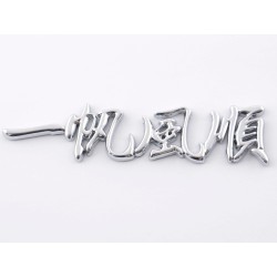 Autocollant chrome 3D Car Logo motif Dragon IV 120x29 mm chrome